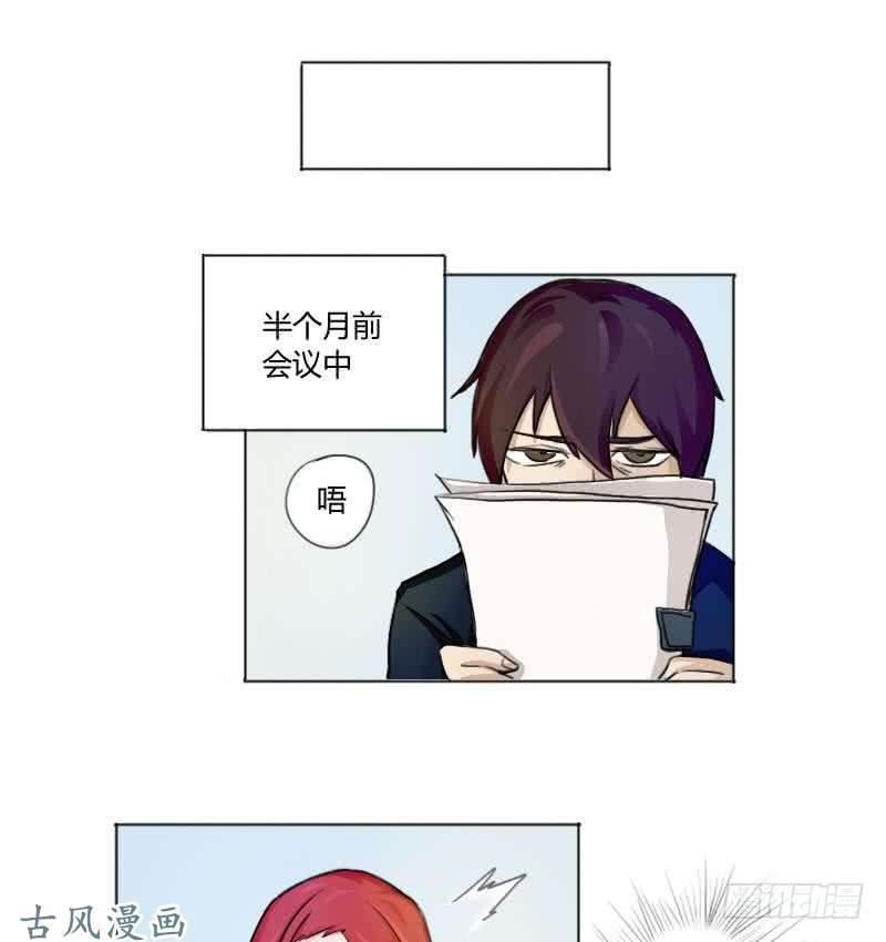 都是黑丝惹的祸第01话 我就叫刘忙