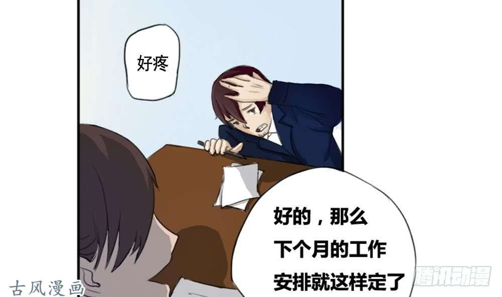 都是黑丝惹的祸第01话 我就叫刘忙