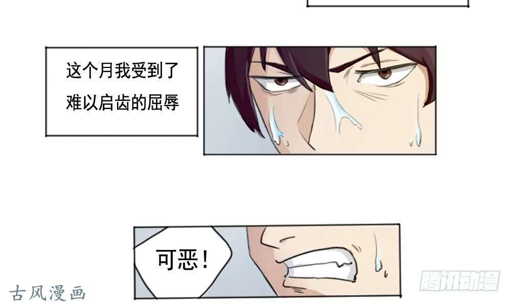 都是黑丝惹的祸第01话 我就叫刘忙