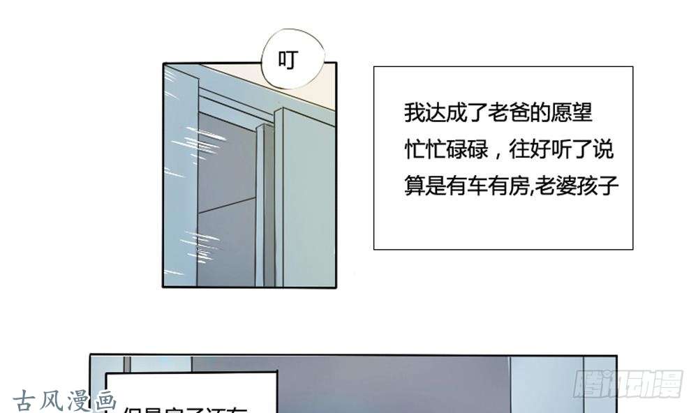 都是黑丝惹的祸第01话 我就叫刘忙