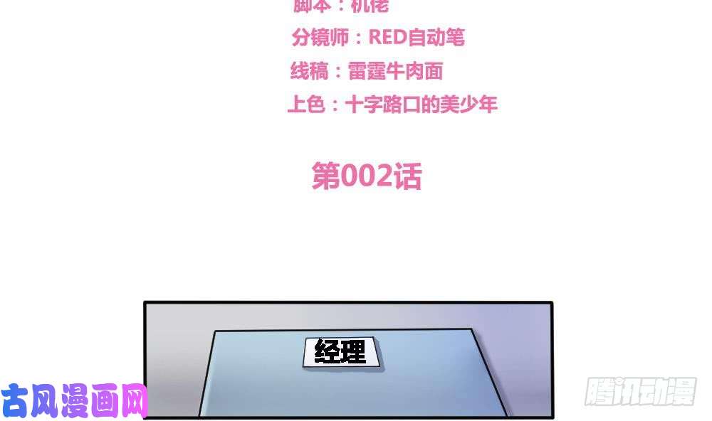 都是黑丝惹的祸第02话 黑丝太美啦