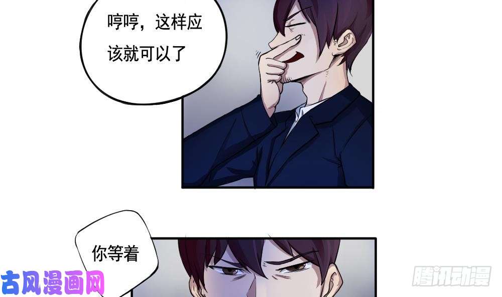 都是黑丝惹的祸第02话 黑丝太美啦