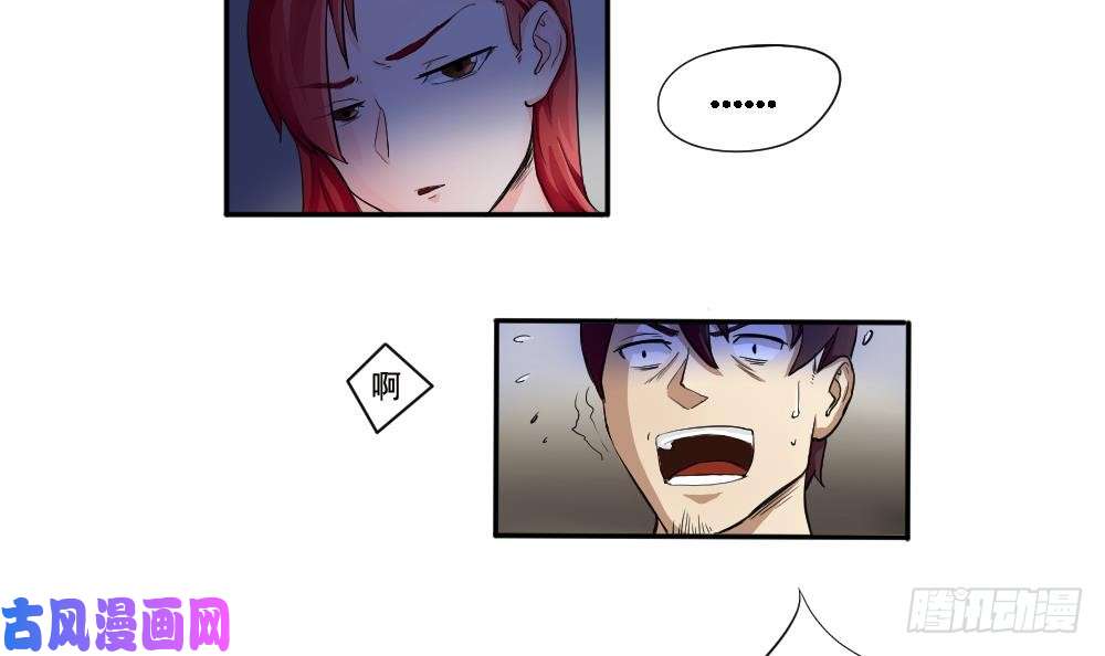 都是黑丝惹的祸第02话 黑丝太美啦