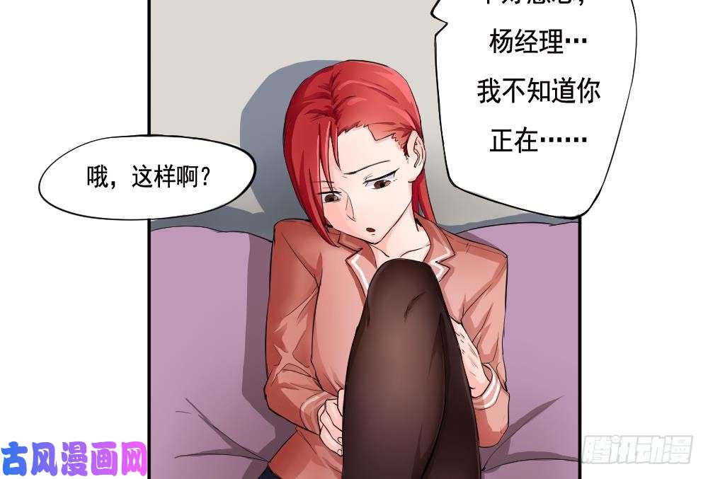 都是黑丝惹的祸第02话 黑丝太美啦