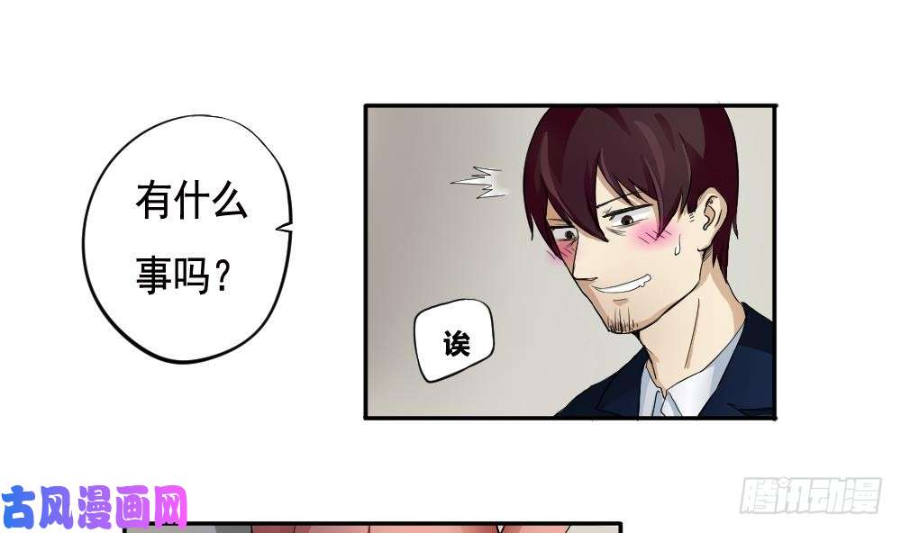 都是黑丝惹的祸第02话 黑丝太美啦