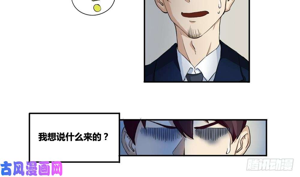 都是黑丝惹的祸第02话 黑丝太美啦