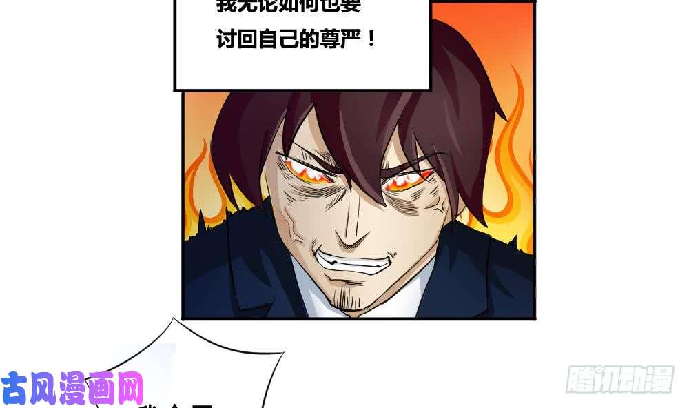 都是黑丝惹的祸第02话 黑丝太美啦