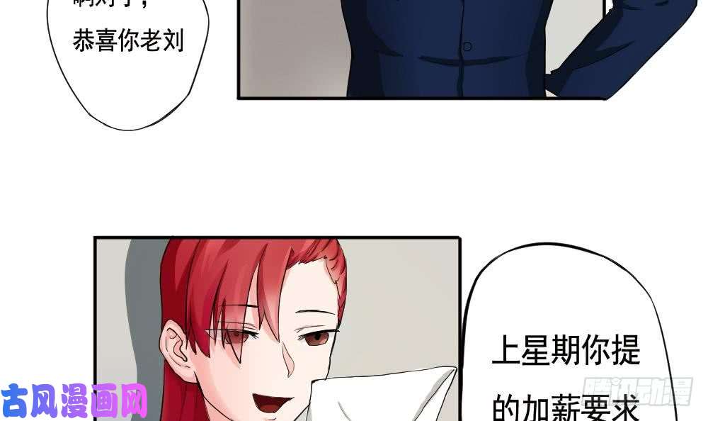都是黑丝惹的祸第02话 黑丝太美啦