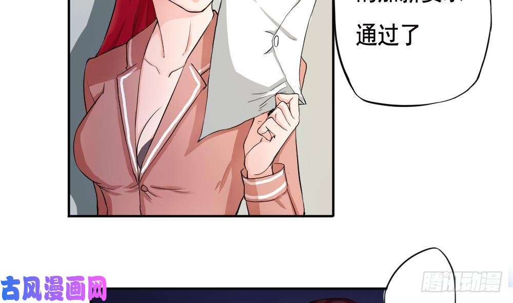 都是黑丝惹的祸第02话 黑丝太美啦