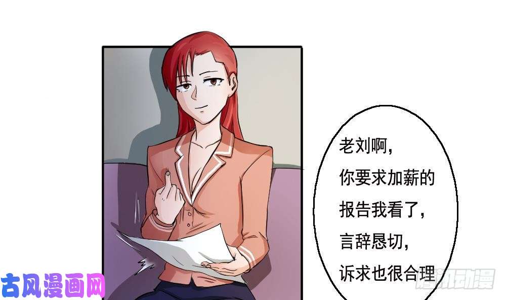都是黑丝惹的祸第02话 黑丝太美啦