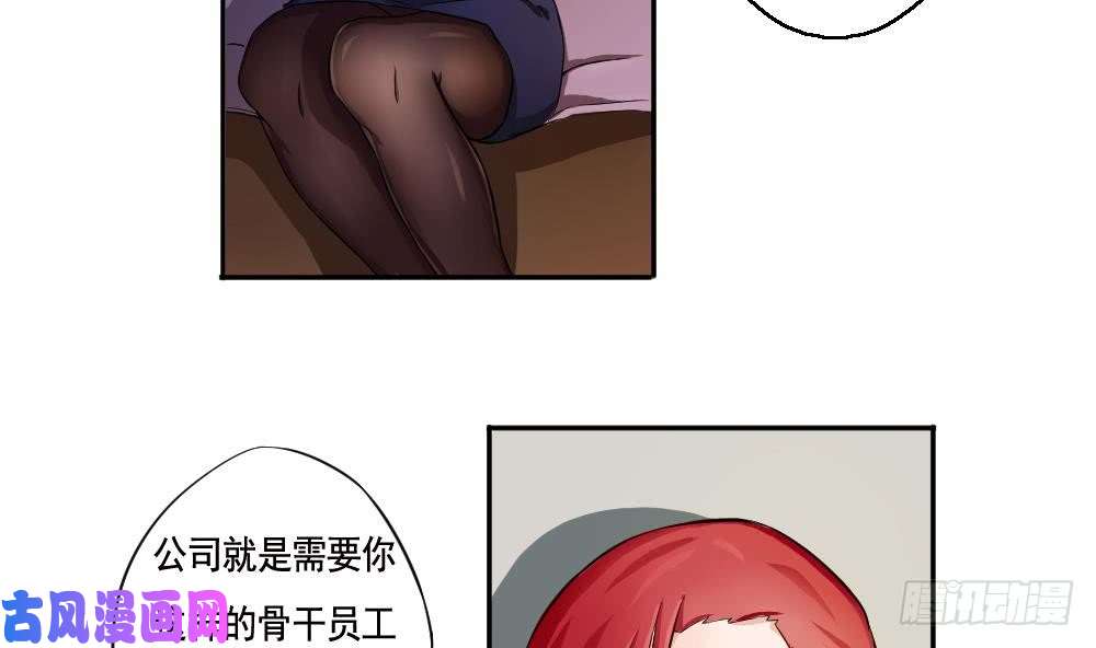 都是黑丝惹的祸第02话 黑丝太美啦