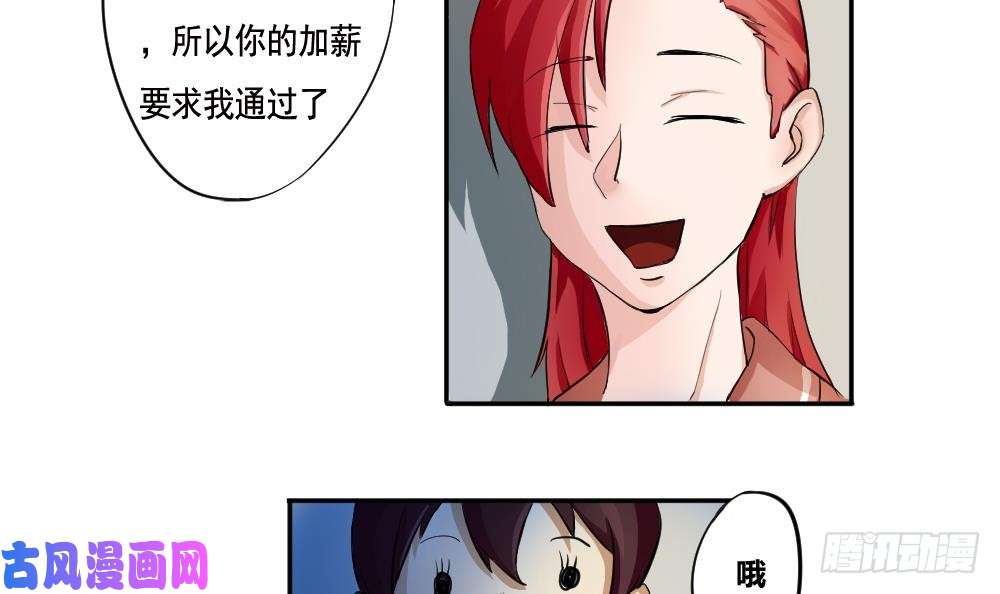 都是黑丝惹的祸第02话 黑丝太美啦