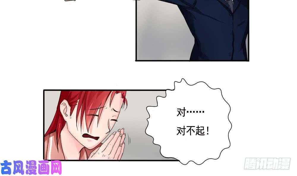 都是黑丝惹的祸第02话 黑丝太美啦