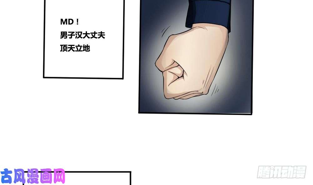 都是黑丝惹的祸第03话 糟糕！被发现