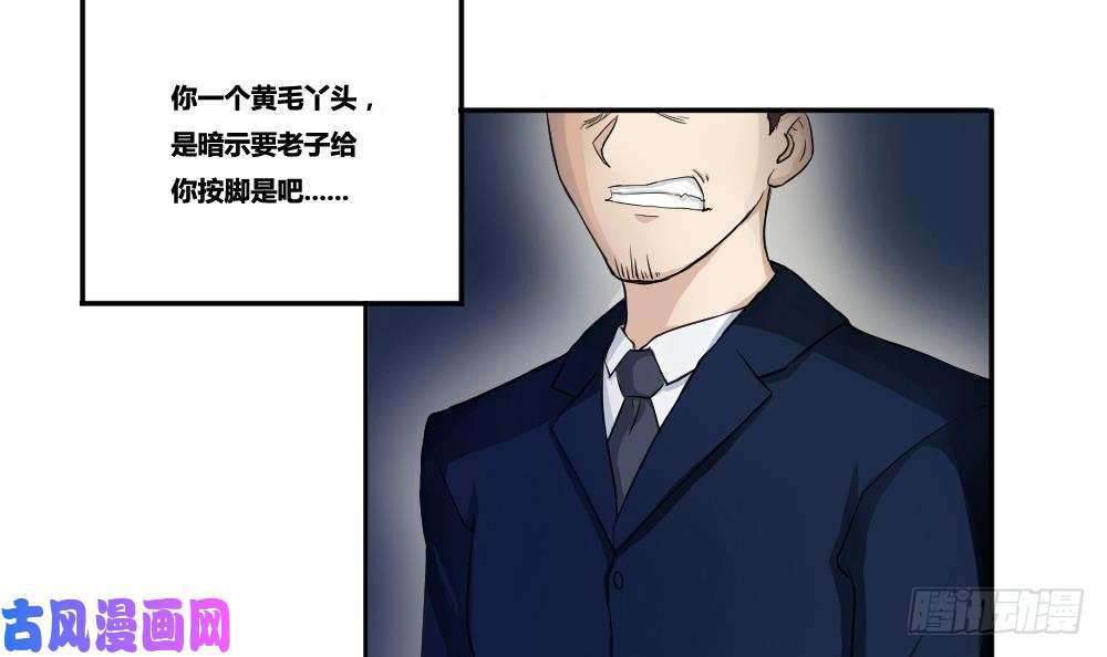 都是黑丝惹的祸第03话 糟糕！被发现