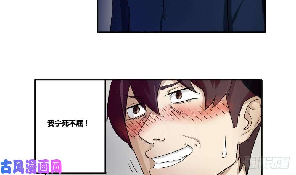 都是黑丝惹的祸第03话 糟糕！被发现
