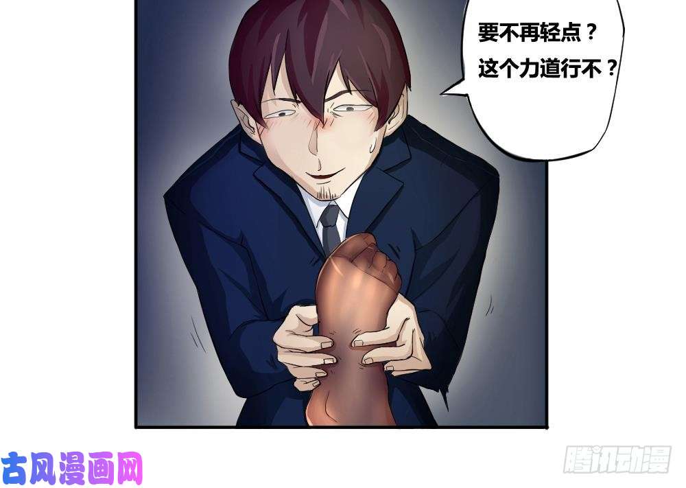 都是黑丝惹的祸第03话 糟糕！被发现