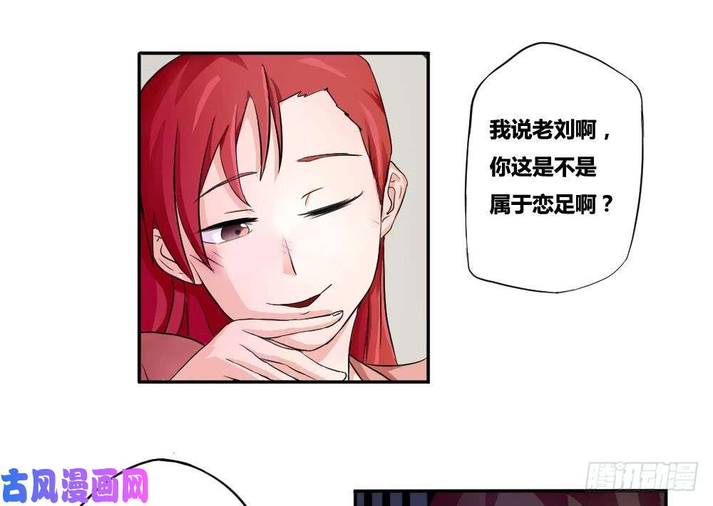 都是黑丝惹的祸第03话 糟糕！被发现