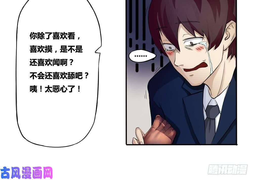 都是黑丝惹的祸第03话 糟糕！被发现