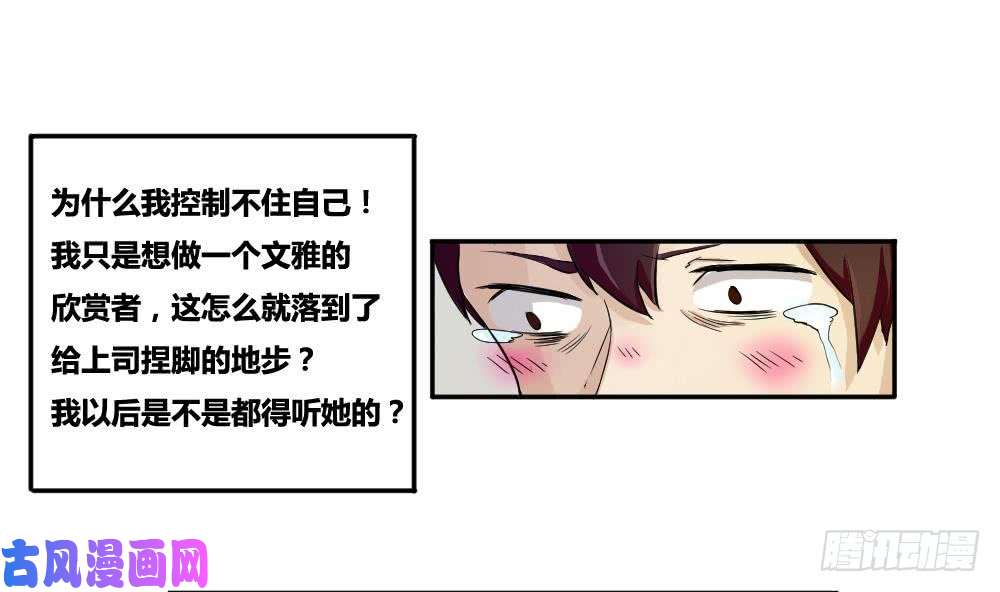 都是黑丝惹的祸第03话 糟糕！被发现