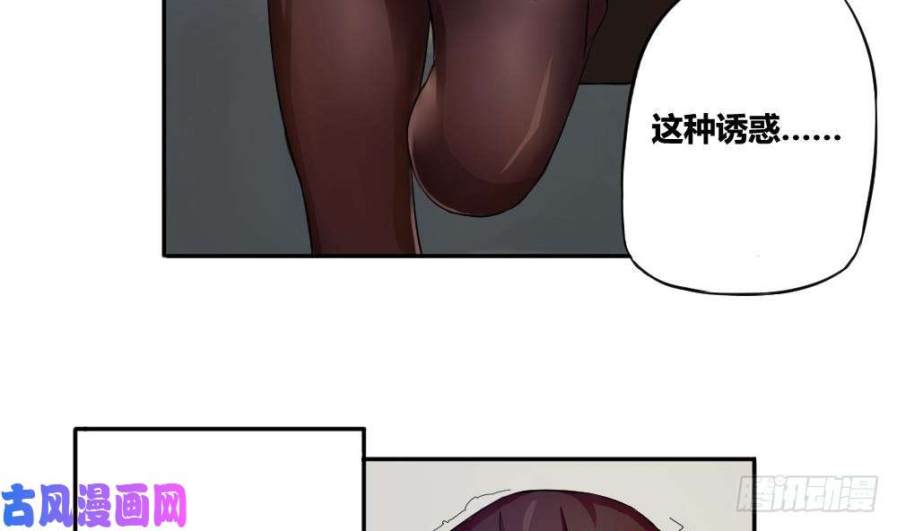 都是黑丝惹的祸第03话 糟糕！被发现