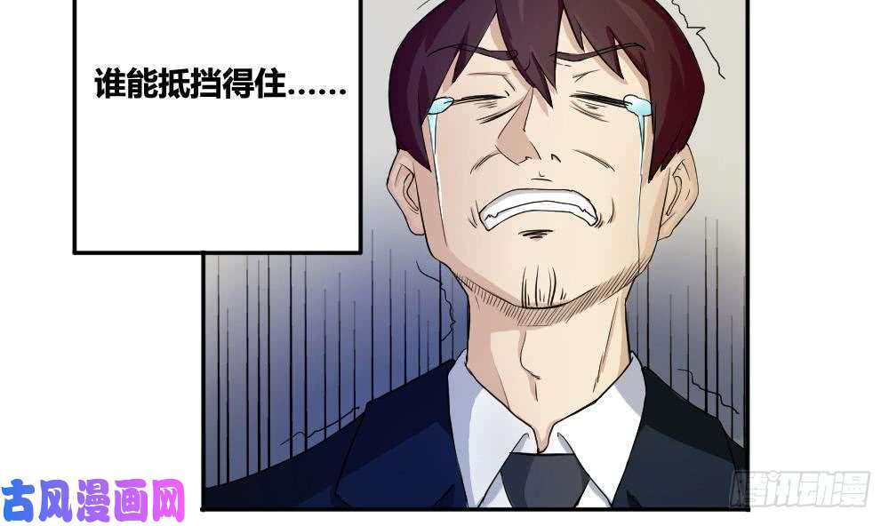 都是黑丝惹的祸第03话 糟糕！被发现