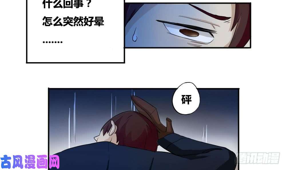 都是黑丝惹的祸第03话 糟糕！被发现