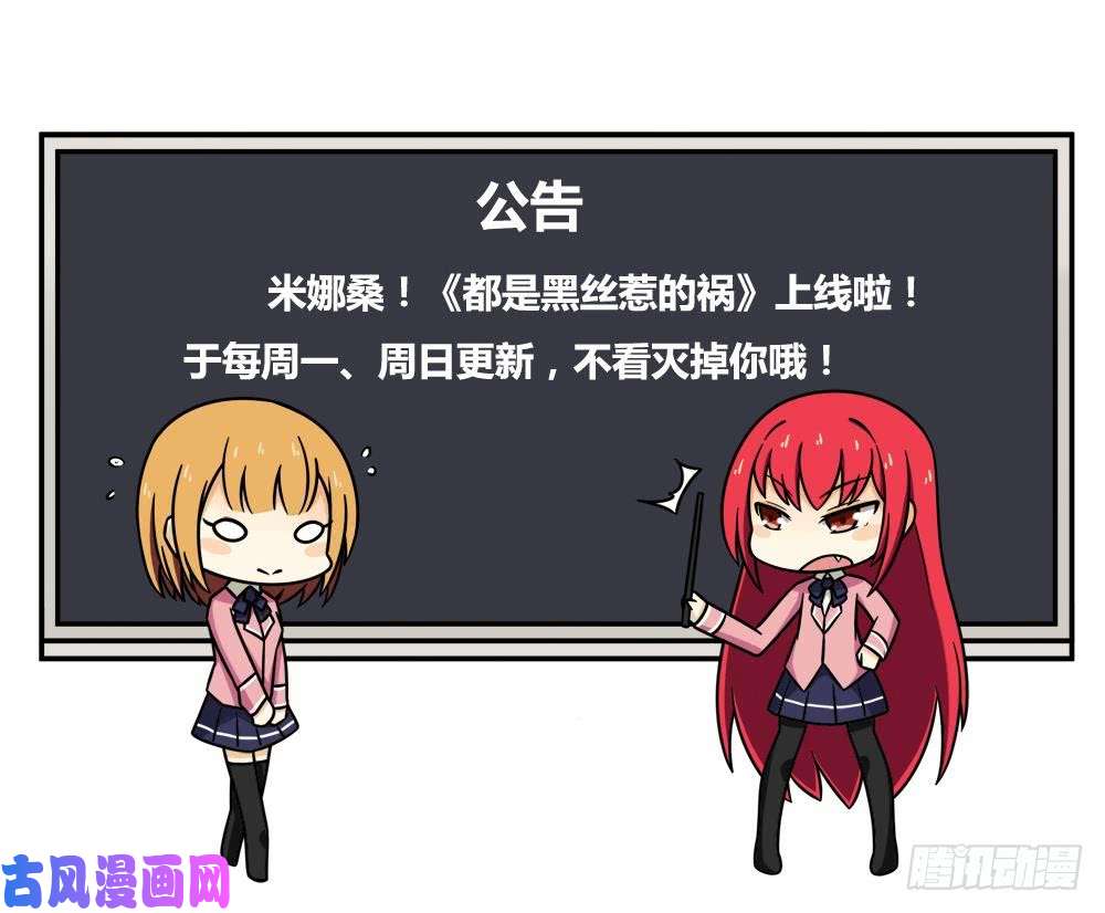 都是黑丝惹的祸第03话 糟糕！被发现