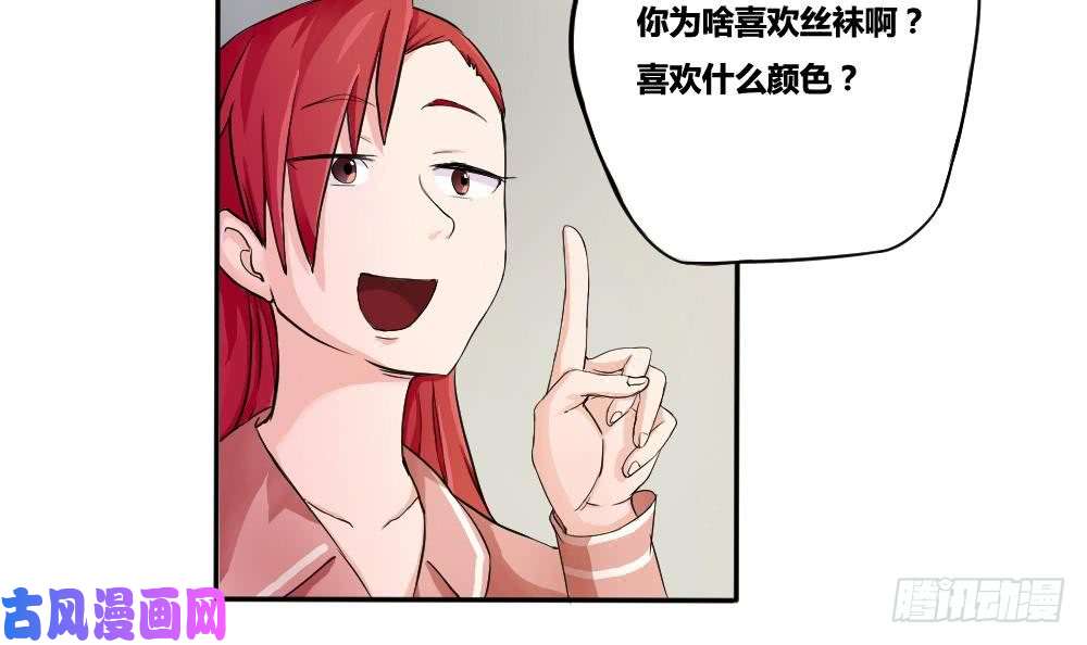 都是黑丝惹的祸第03话 糟糕！被发现