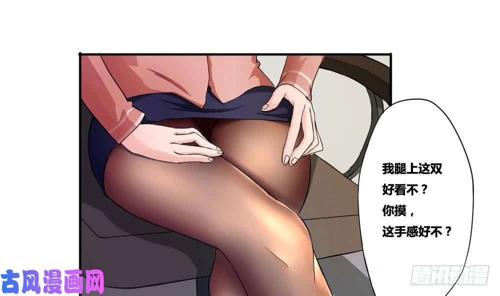 都是黑丝惹的祸第03话 糟糕！被发现