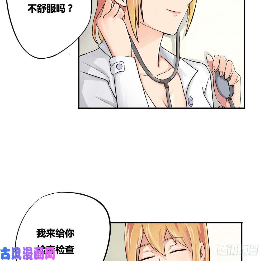 都是黑丝惹的祸第04话 我穿越了？