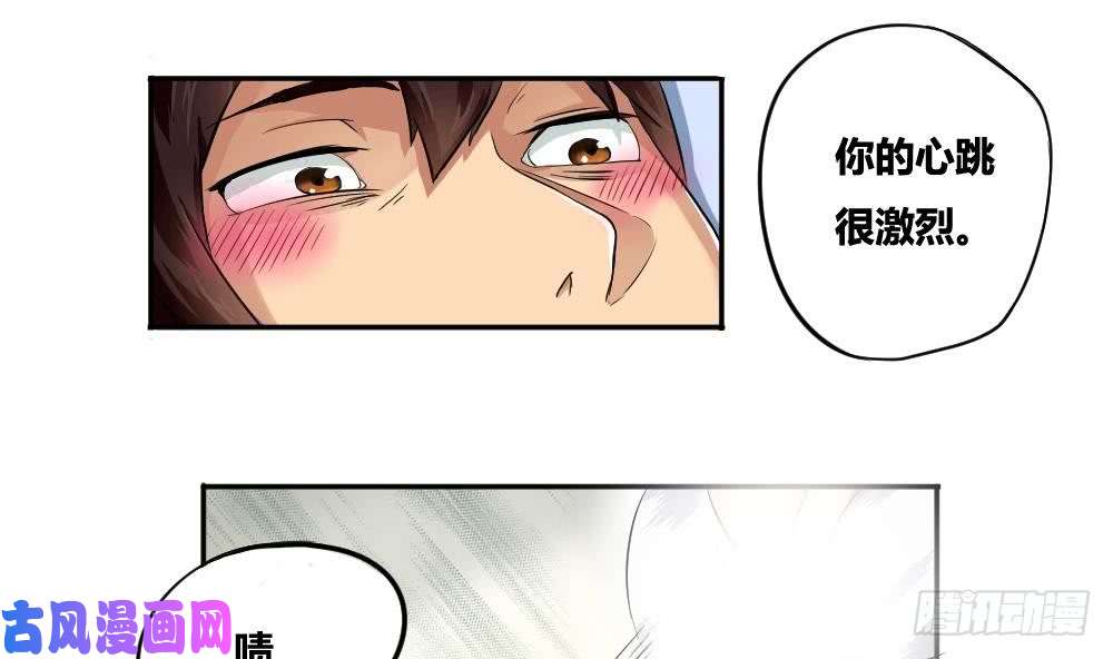 都是黑丝惹的祸第04话 我穿越了？