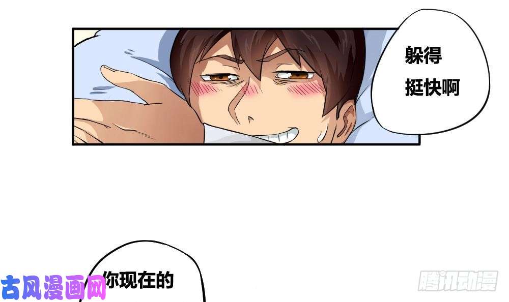 都是黑丝惹的祸第04话 我穿越了？