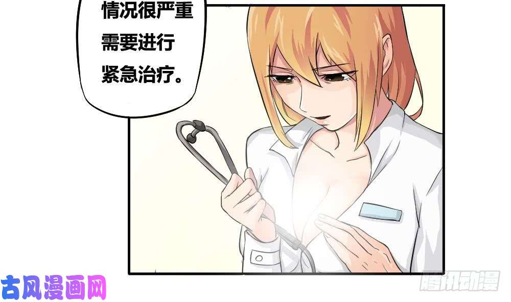 都是黑丝惹的祸第04话 我穿越了？