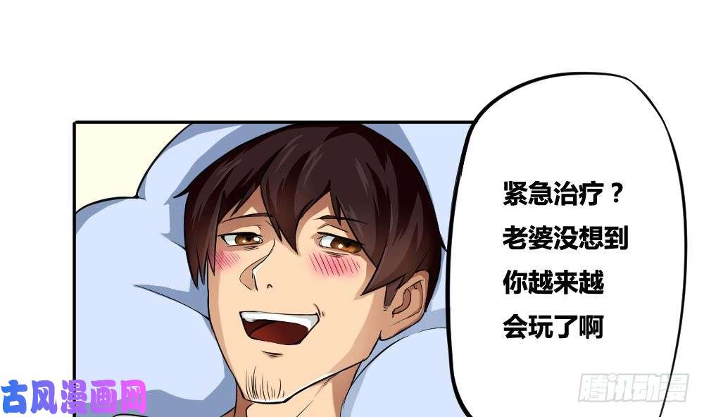 都是黑丝惹的祸第04话 我穿越了？