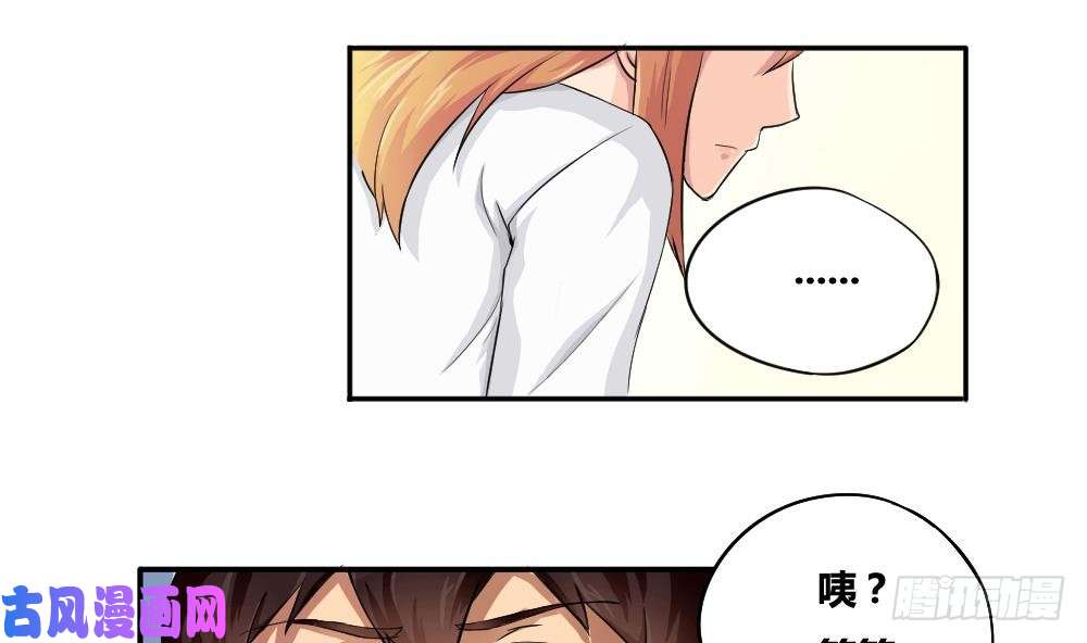 都是黑丝惹的祸第04话 我穿越了？