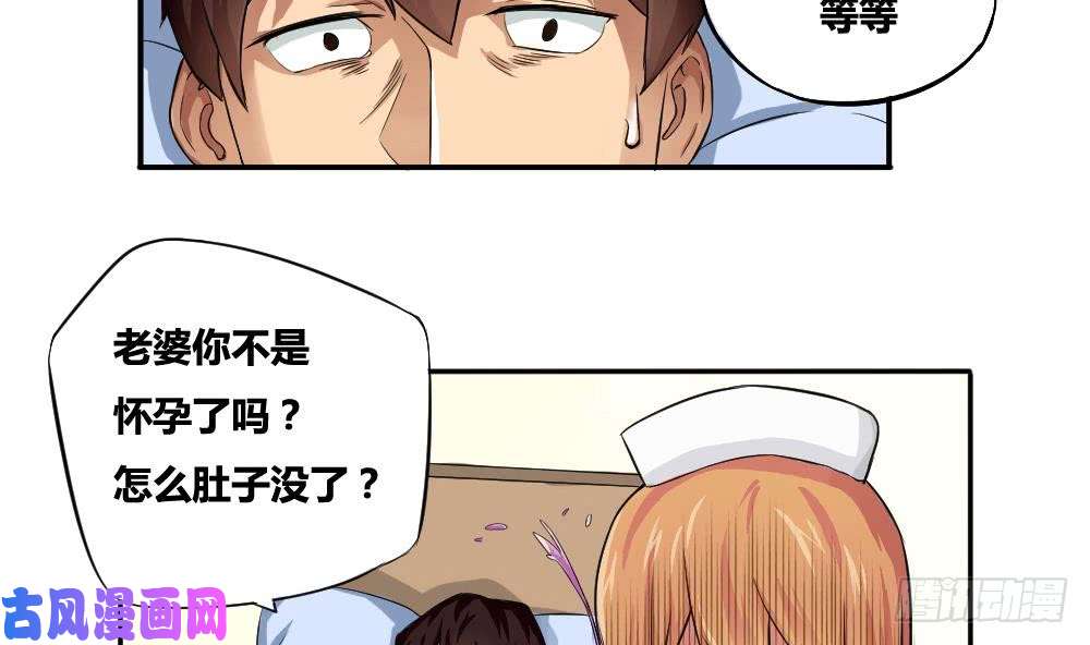 都是黑丝惹的祸第04话 我穿越了？