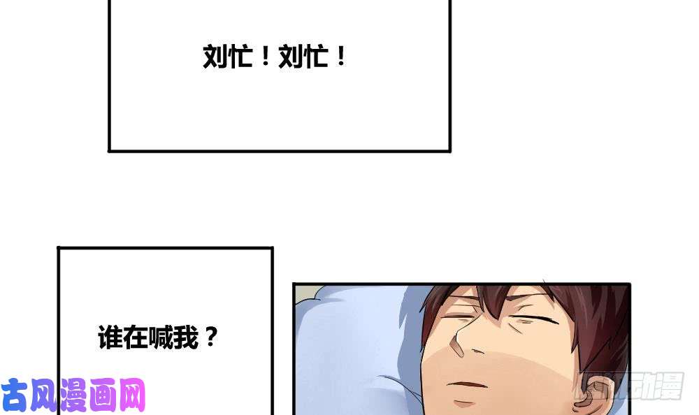 都是黑丝惹的祸第04话 我穿越了？
