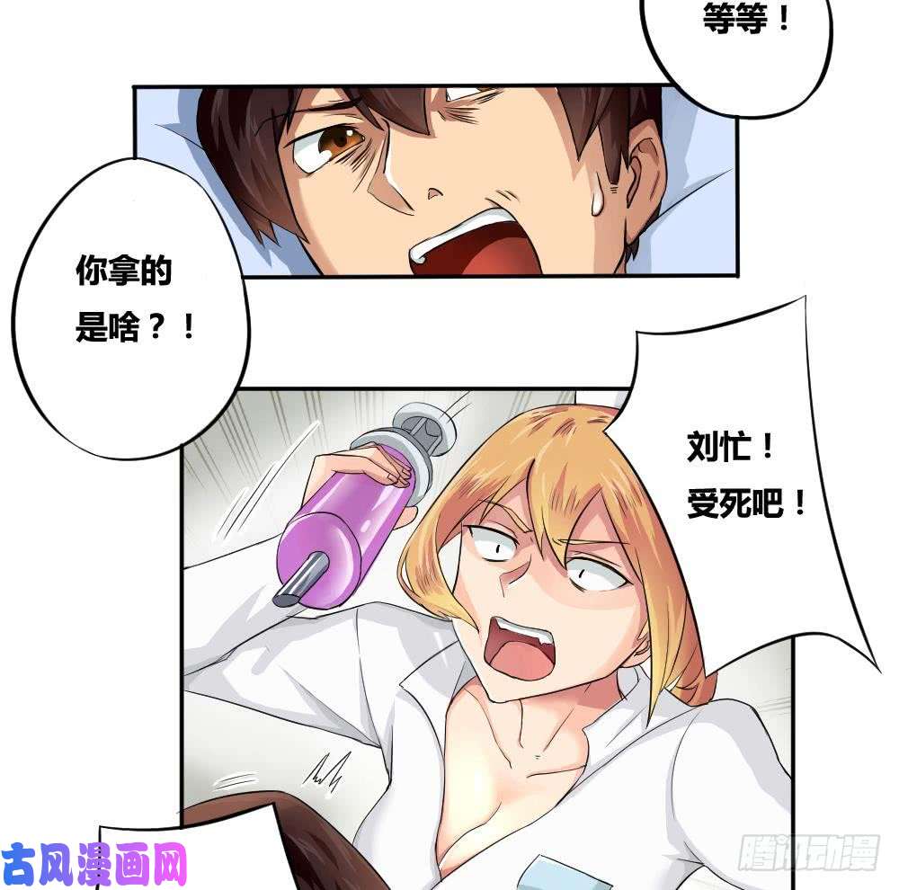 都是黑丝惹的祸第04话 我穿越了？
