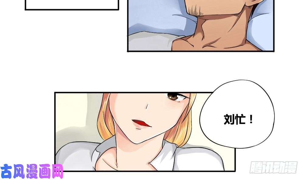 都是黑丝惹的祸第04话 我穿越了？