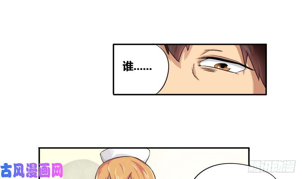 都是黑丝惹的祸第04话 我穿越了？