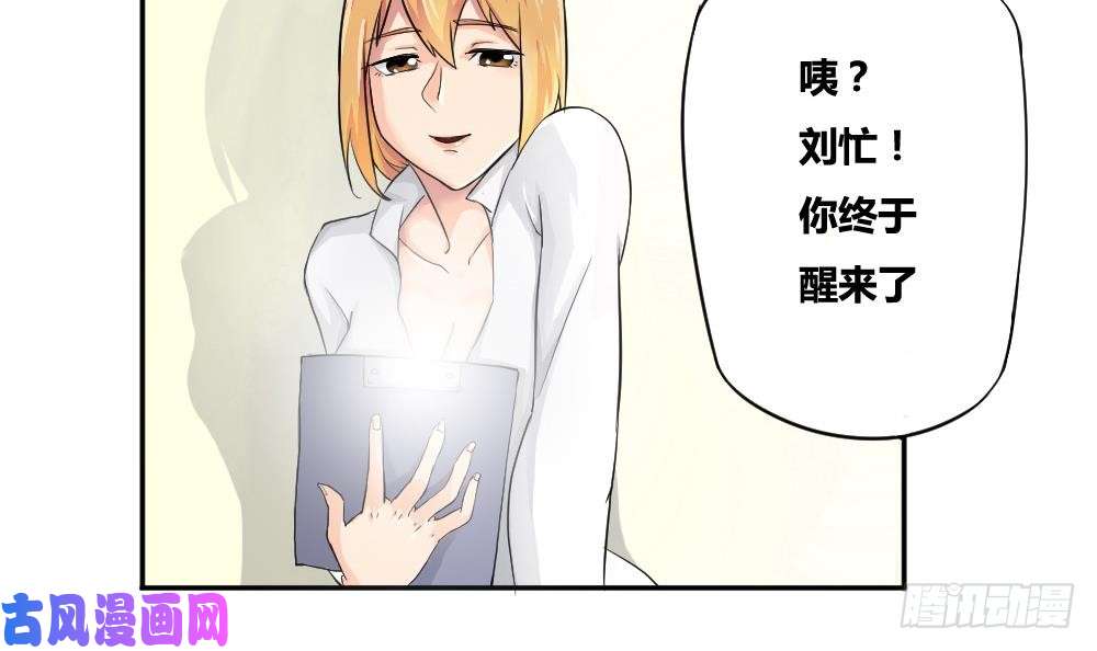 都是黑丝惹的祸第04话 我穿越了？
