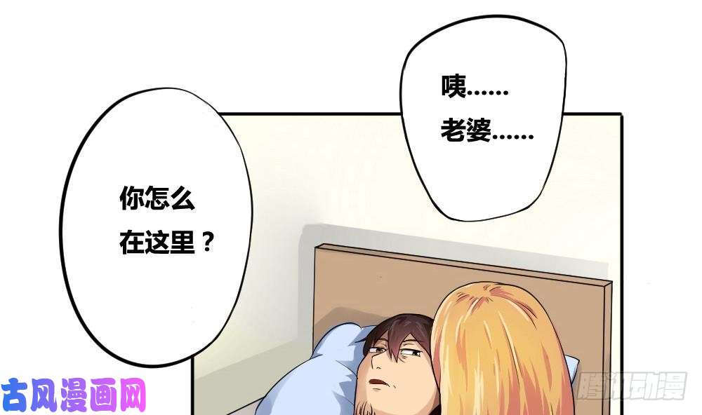 都是黑丝惹的祸第04话 我穿越了？