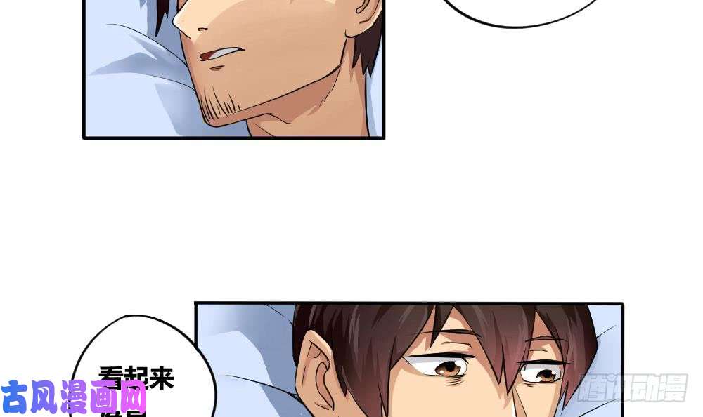 都是黑丝惹的祸第04话 我穿越了？