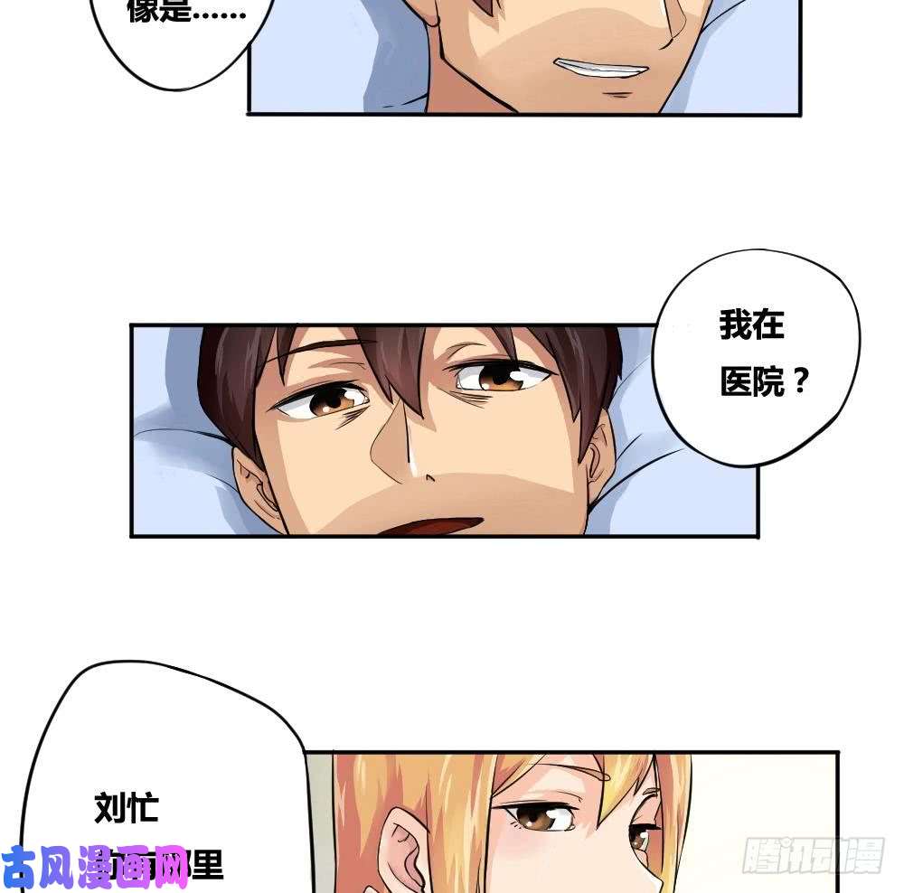 都是黑丝惹的祸第04话 我穿越了？