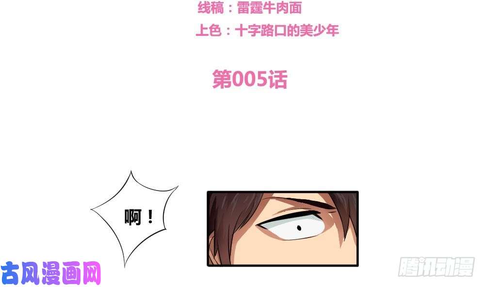 都是黑丝惹的祸第05话 话到十七岁