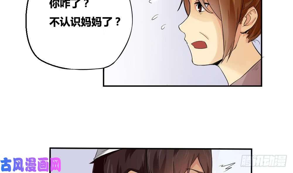 都是黑丝惹的祸第05话 话到十七岁