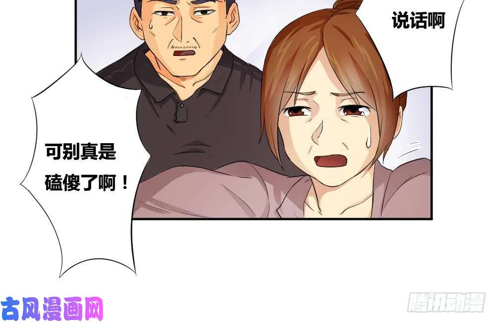 都是黑丝惹的祸第05话 话到十七岁