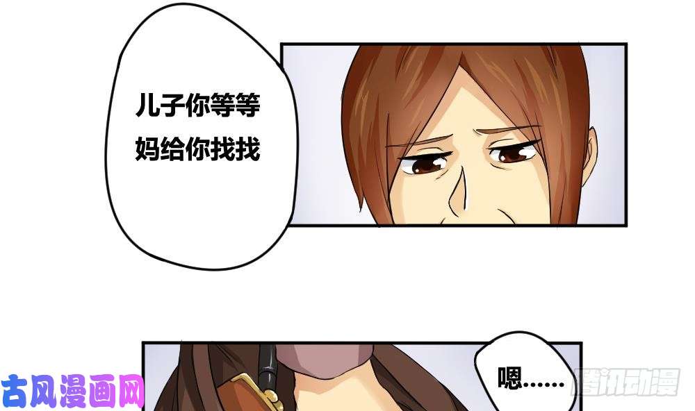 都是黑丝惹的祸第05话 话到十七岁