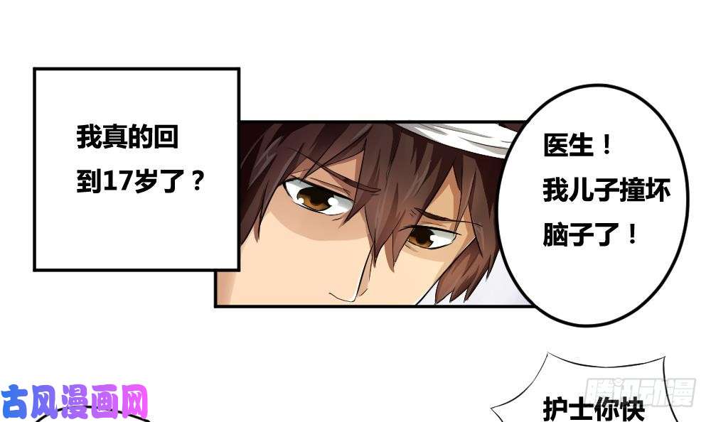 都是黑丝惹的祸第05话 话到十七岁